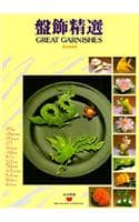 Cover of Great Garnishes