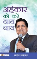 Cover of Ahankar Ko Karen Bye-Bye
