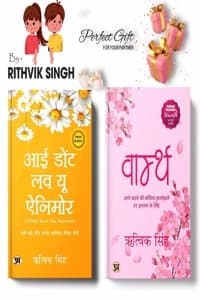 Cover of I Don't Love You Anymore + Warmth by Rithvik Singh | LoVe Poetry Books | Hindi Edition Combo (Set of 2 Books)