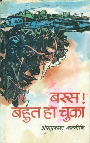 Cover of Bass Bahut Ho Chuka