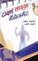 Cover of Time Life Management