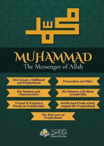 Cover of Muhammad - The Messenger of Allah [Book 1 - 7]