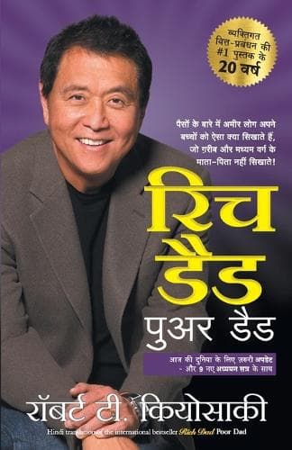 Cover of Rich Dad Poor Dad  20th Anniversary Edition