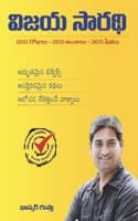 Cover of VIJAYA SAARADHI