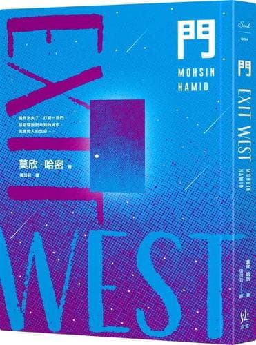 Cover of Exit West