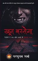 Cover of Khoon Barsega
