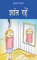 Cover of Shant Rahein