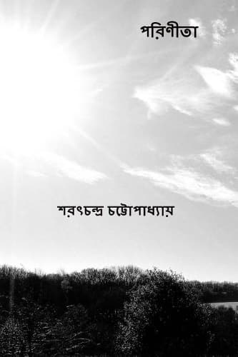 Cover of Parineeta ( Bengali Edition )