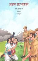 Cover of Bhulna Mat Kaka(Hindi)