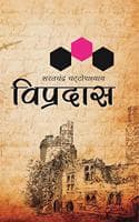 Cover of VIPRADAS by Sarat Chandra Chattopadhyay