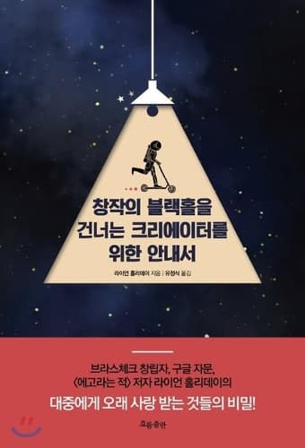 Cover of Perennial Seller