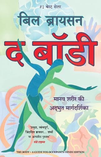 Cover of The Body