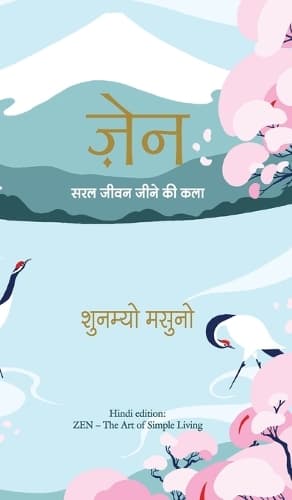 Cover of ZEN: Saral Jeevan Jeene ki Kala