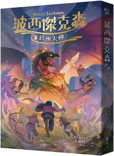 Cover of Percy Jackson & the Olympians: The Last Olympian