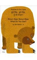 Cover of Brown Bear, Brown Bear (Punjabi & English)