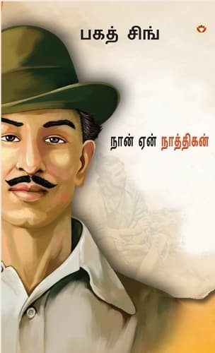 Cover of Main Nastik kyu hun (Tamil)