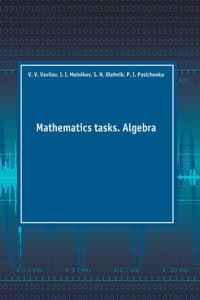 Cover of Math tasks. Algebra