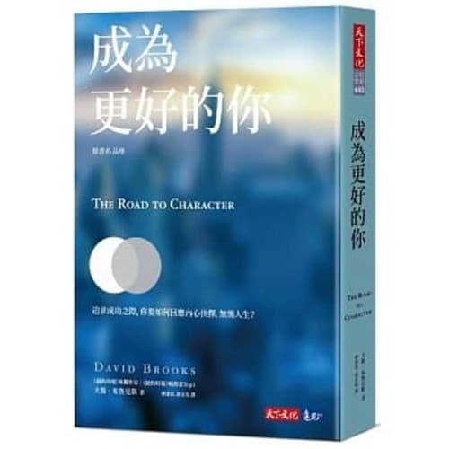 Cover of The Road to Character