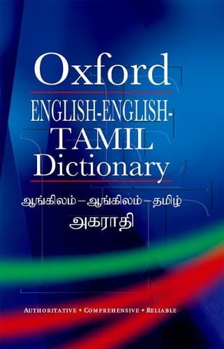 Cover of English-English-Tamil Dictionary