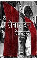 Cover of Premchand Sevasadan