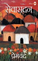 Cover of Sevasadan