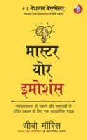 Cover of Master Your Emotions