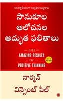 Cover of The Amazing Results of Positive Thinking
