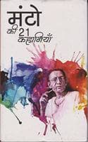 Cover of Manto Ki 21 Kahaniyan