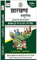 Cover of Udaan jharkhand vastunisht 2022