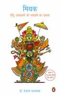 Cover of Mithak: Akhyanon Ko Samajhne Ka Prayas