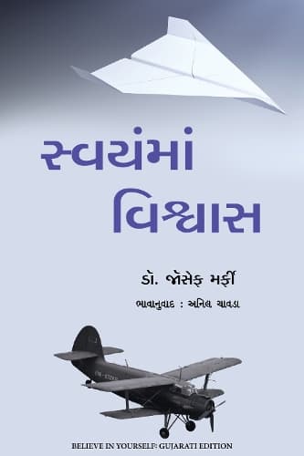 Cover of Believe in Yourself