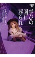 Cover of Innocent in Death