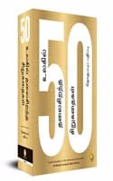 Cover of 50 World's Greatest Short Stories