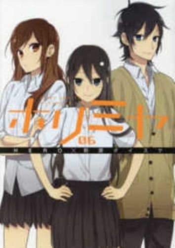 Cover of Horimiya 6