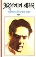 Cover of Amritlal Nagar  Vayktitva Aur Rachna Sansar