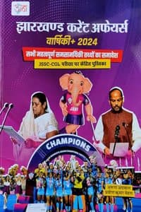 Cover of Udaan Jharkhand Current Affairs 2024 for JSSC-CGL Exam