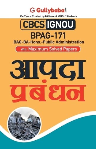 Cover of Bpag-171 आपदा प्रबंधन