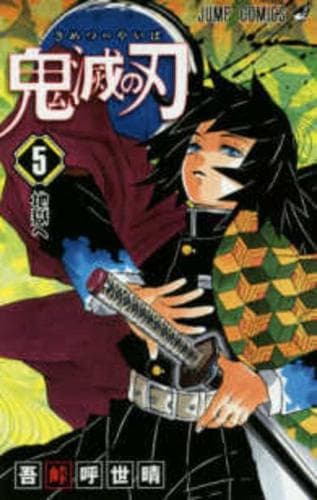 Cover of Devil's Blade 5