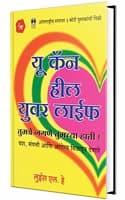Cover of You Can Heal Your Life