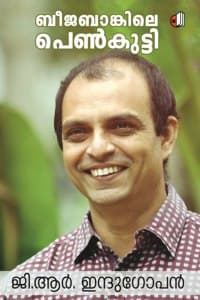 Cover of Beejabankile Penkutty II
