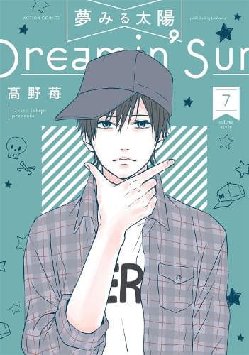 Cover of Dreamin' Sun Vol. 7