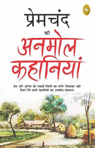 Cover of Premchand ki Anmol Kahaniya
