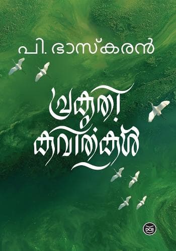 Cover of PRAKRITHI KAVITHAKAL