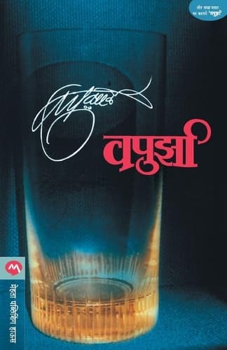 Cover of Vapurza