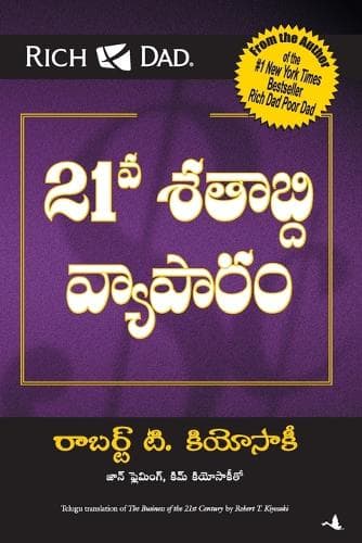 Cover of The Business of the 21st Century