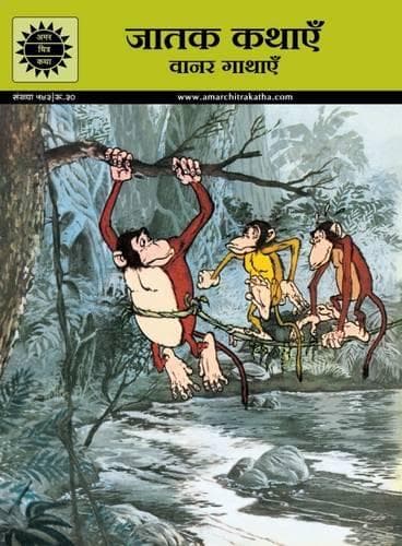 Cover of Vanar Gathaein