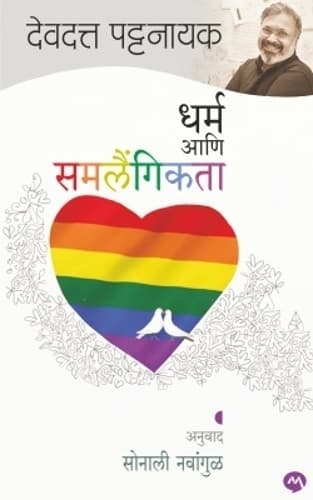 Cover of DHARMA ANI SAMLAINGIKTA