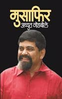 Cover of Musafir