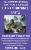 Cover of Hainan Province of China (Part 3)