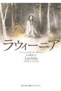 Cover of Lavinia